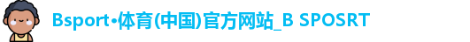 B体育